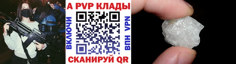 A PVP кристаллы  площадка какой сайт  Спасск-Рязанский  закладка 