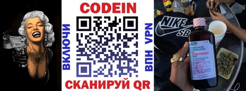 Кодеин напиток Lean (лин)  darknet состав  Спасск-Рязанский 