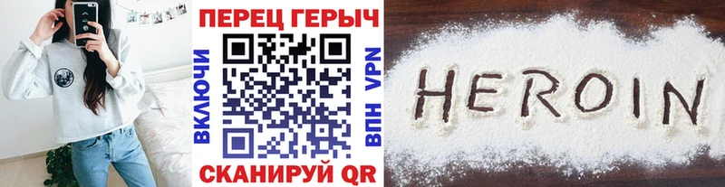 Героин Heroin  Спасск-Рязанский 