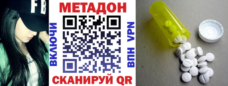 МЕТАДОН methadone  Спасск-Рязанский 